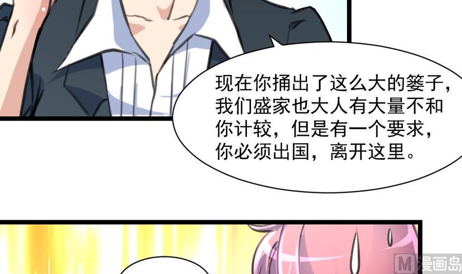 第372话 这是威胁？-第363话