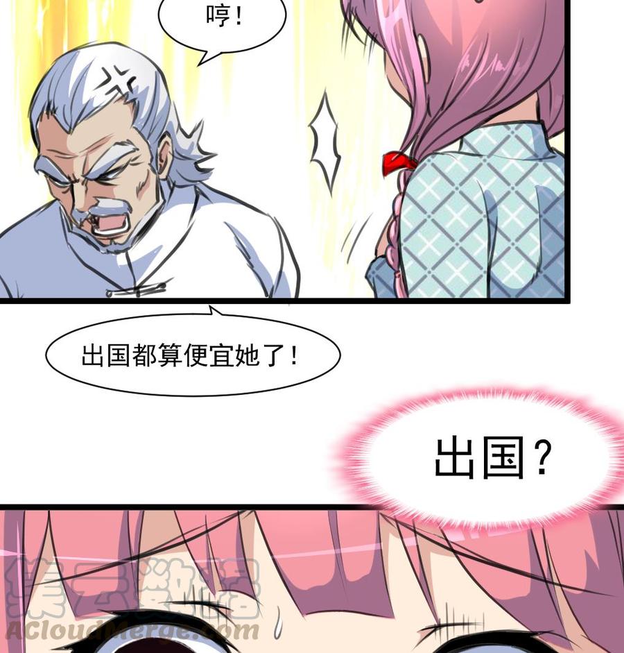 第372话 这是威胁？-第363话