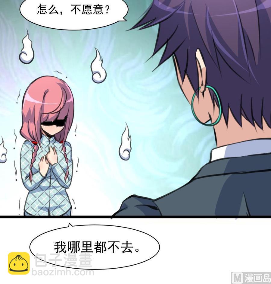 第372话 这是威胁？-第363话
