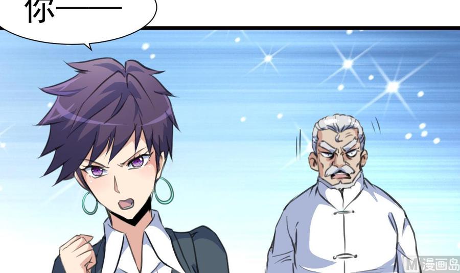 第372话 这是威胁？-第363话