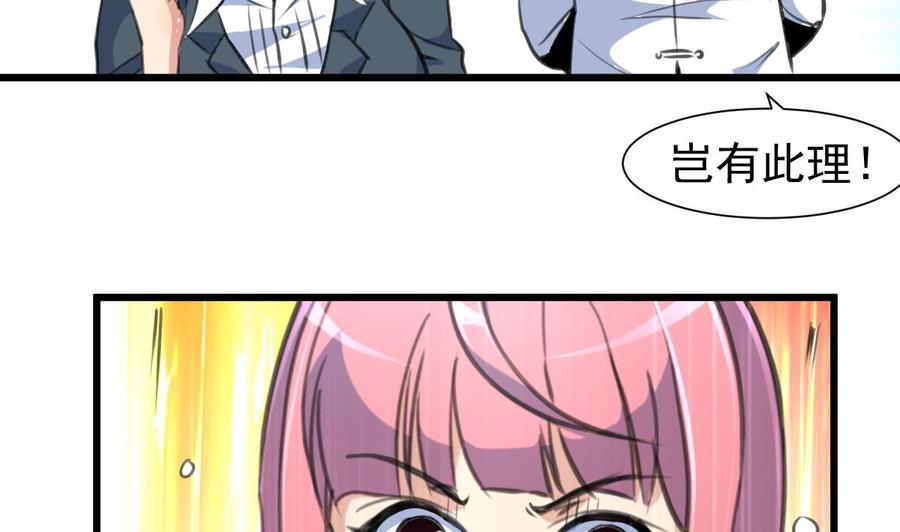 第372话 这是威胁？-第363话