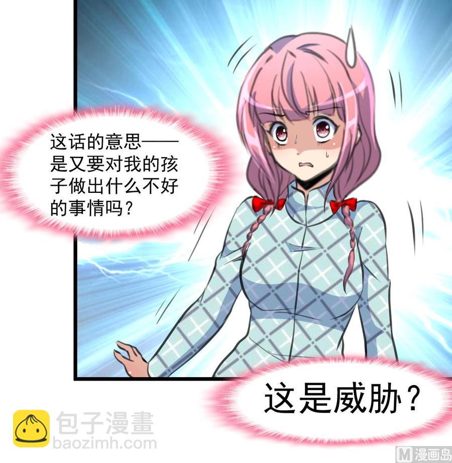 第372话 这是威胁？-第363话