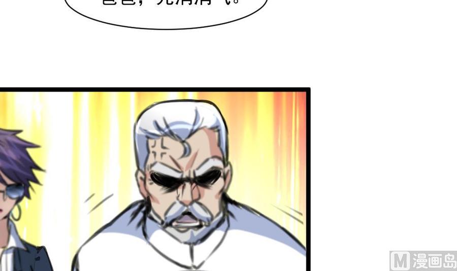 第372话 这是威胁？-第363话