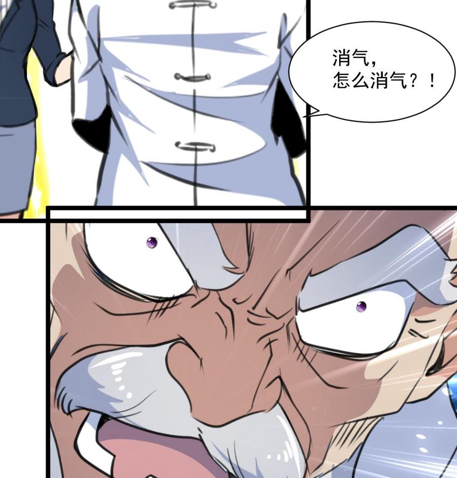第372话 这是威胁？-第363话