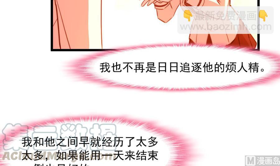 第374话 婚约根本不存在。-第365话