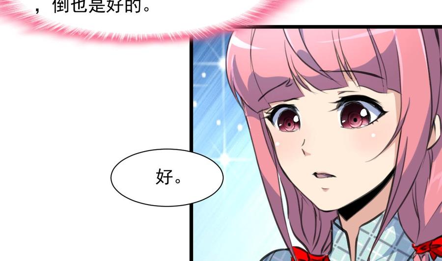 第374话 婚约根本不存在。-第365话