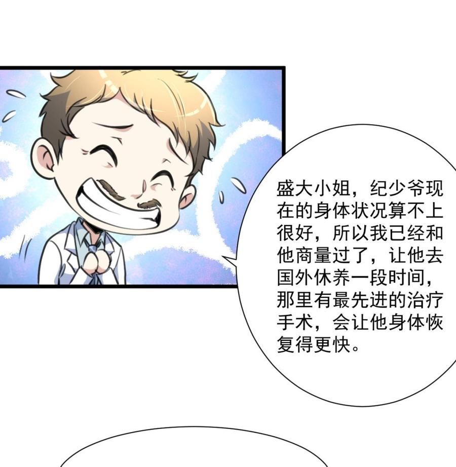第374话 婚约根本不存在。-第365话