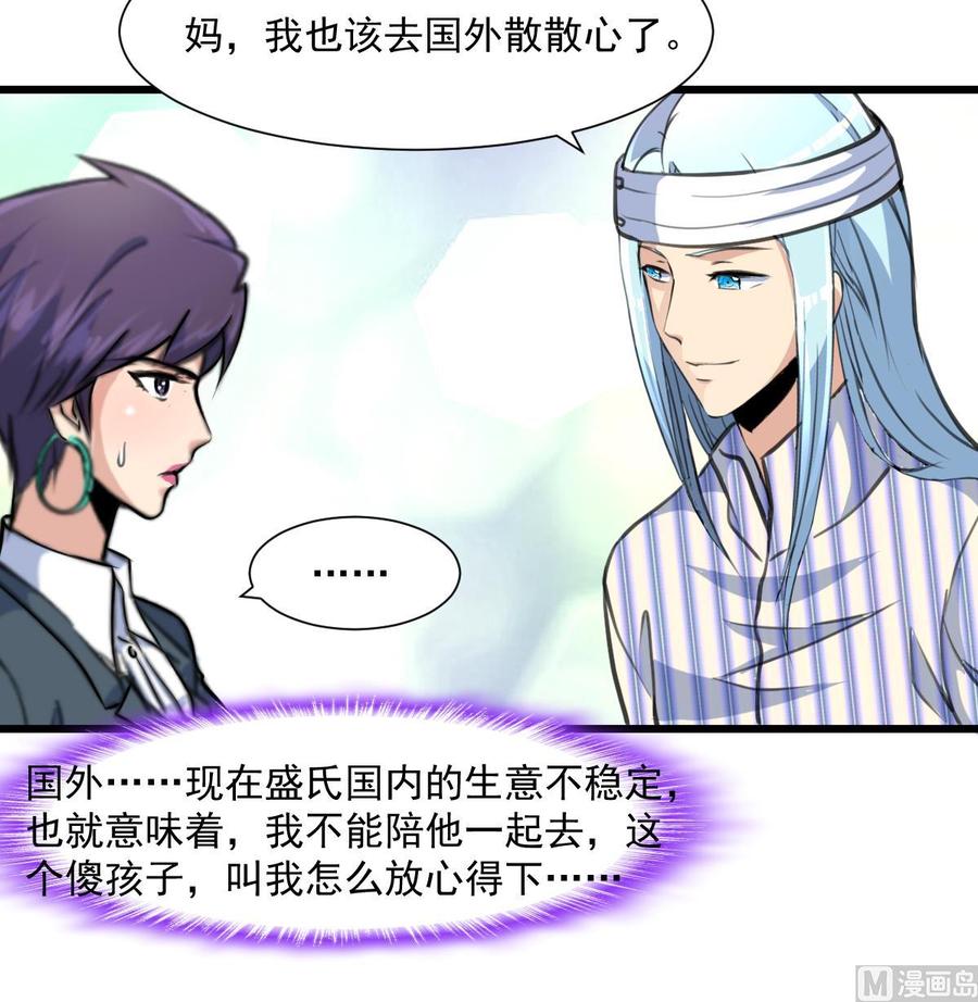 第374话 婚约根本不存在。-第365话