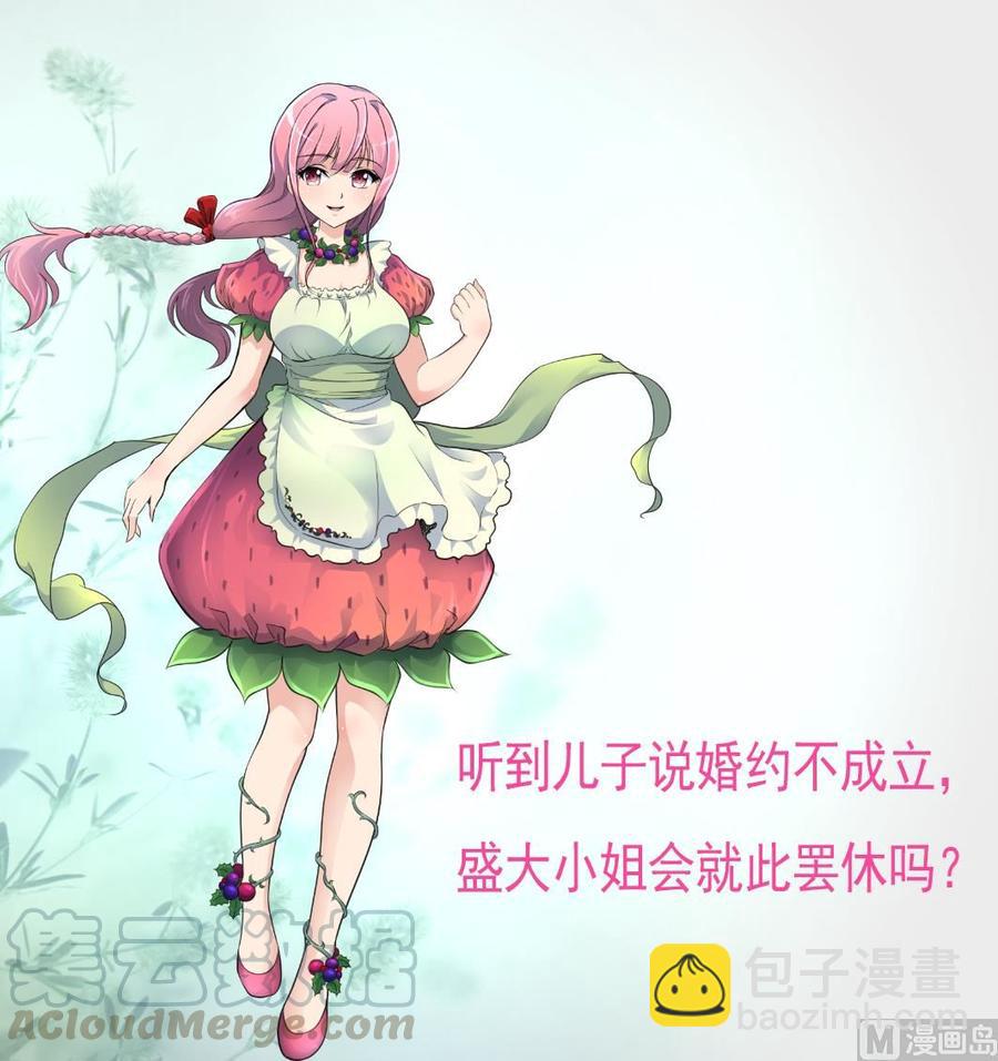第374话 婚约根本不存在。-第365话