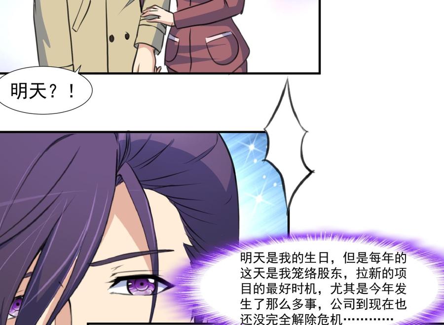 第376话 主动和我好。-第367话