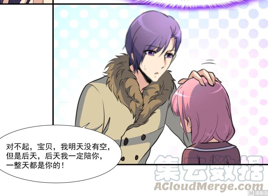 第376话 主动和我好。-第367话