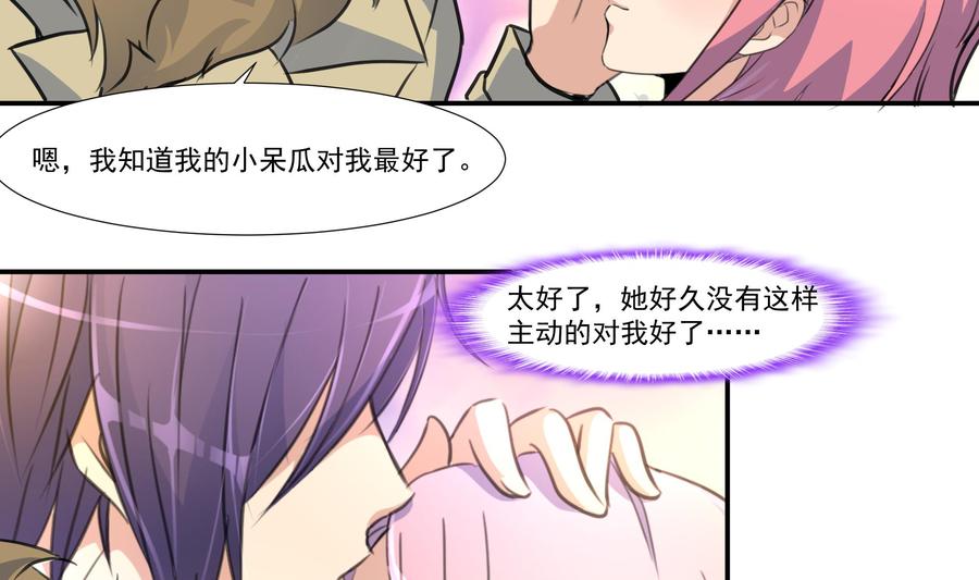 第376话 主动和我好。-第367话