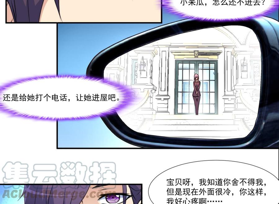 第376话 主动和我好。-第367话