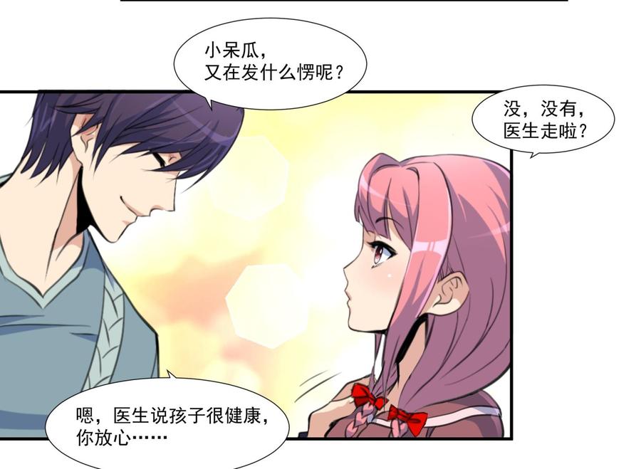 第376话 主动和我好。-第367话