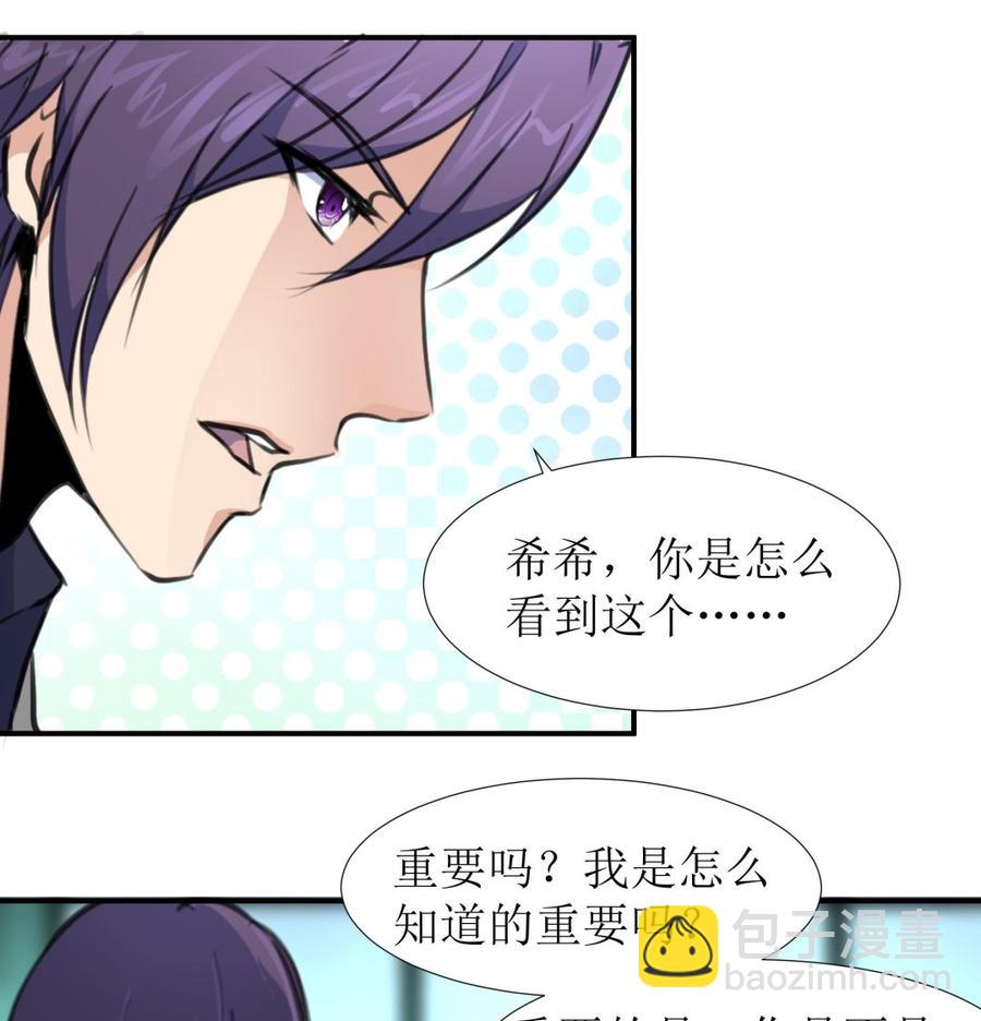 第380话 不，我不相信！-第371话