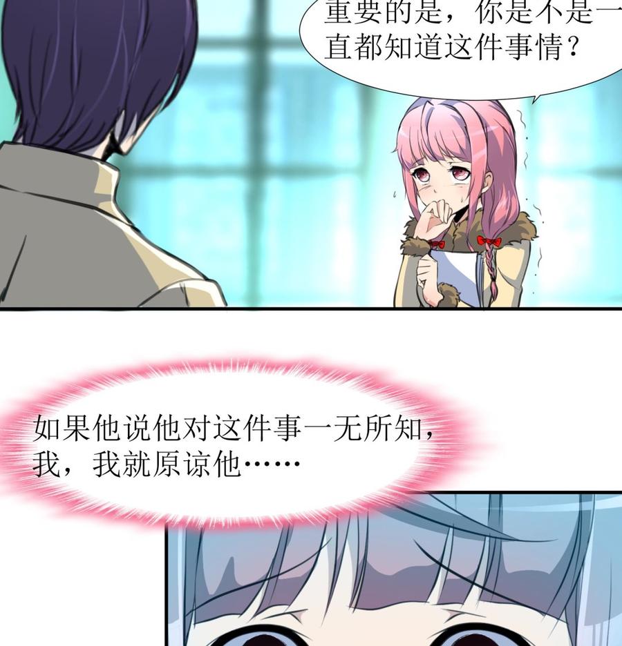 第380话 不，我不相信！-第371话