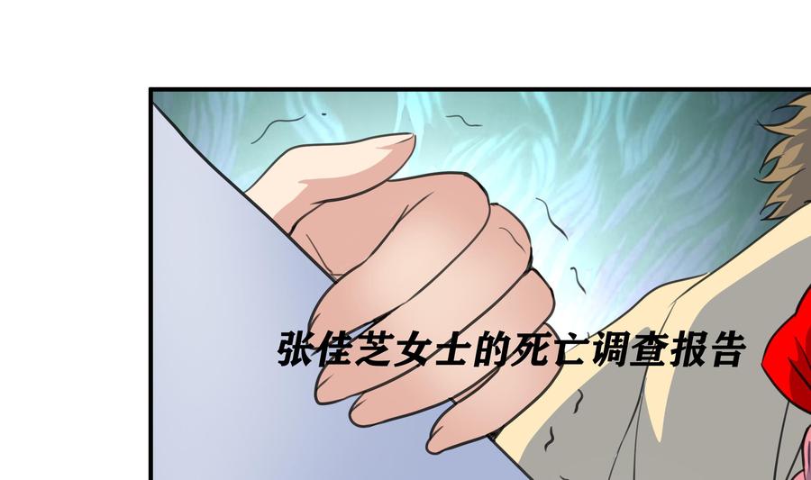 第380话 不，我不相信！-第371话