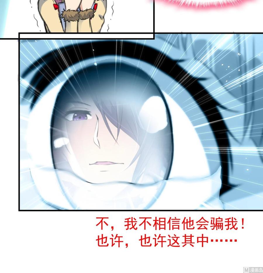 第380话 不，我不相信！-第371话