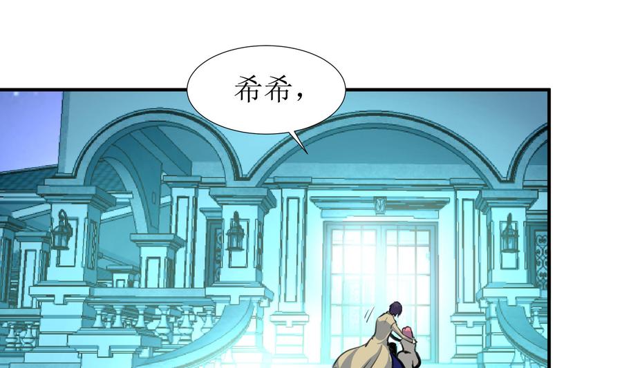 第380话 不，我不相信！-第371话