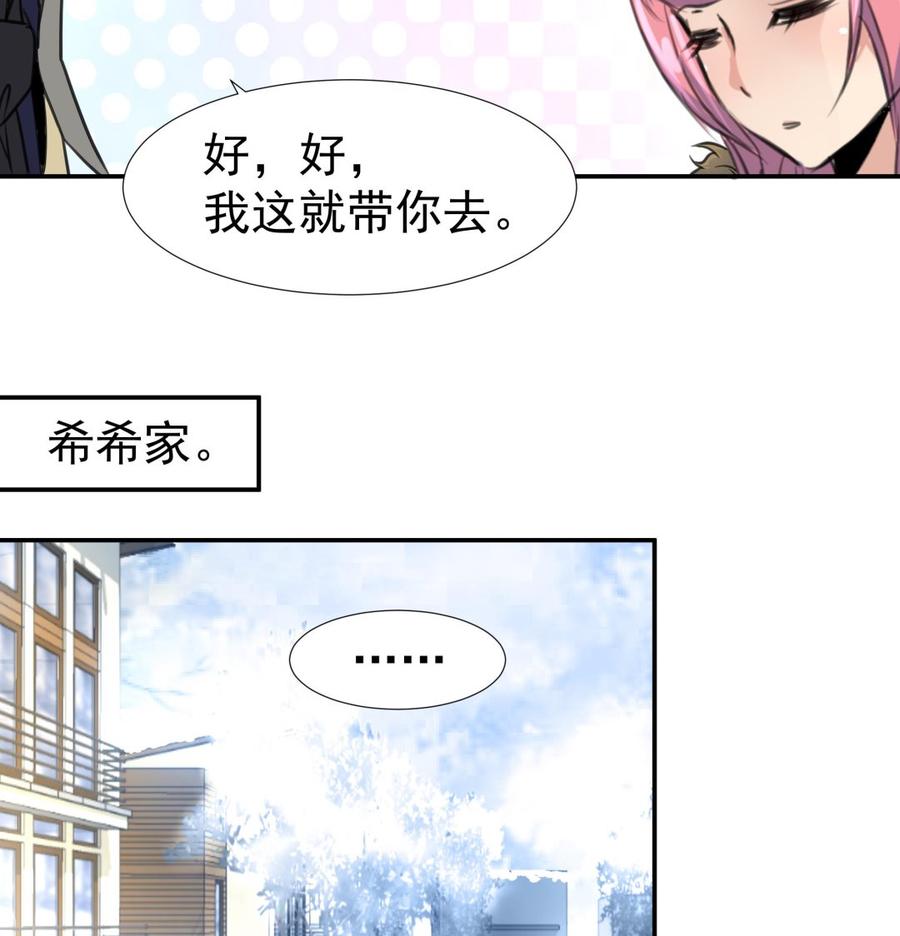 第382话 新的线索。-第373话