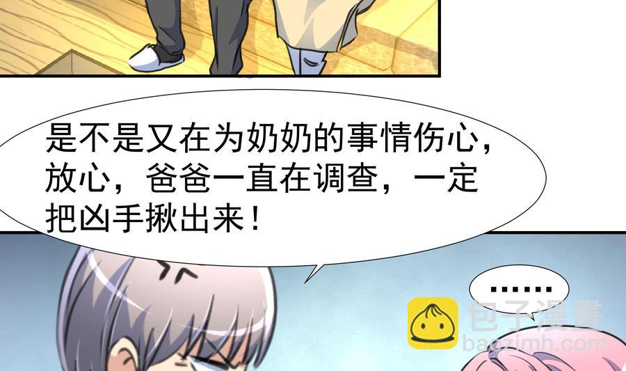 第382话 新的线索。-第373话