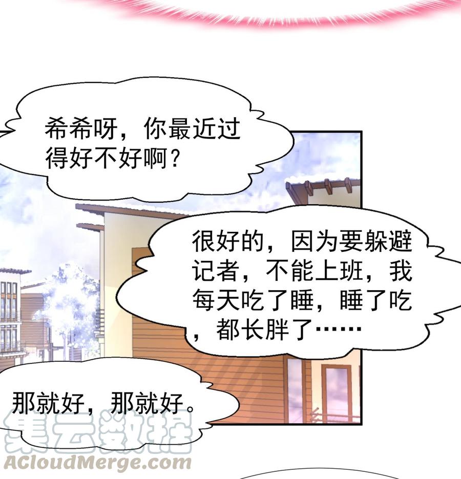 第382话 新的线索。-第373话