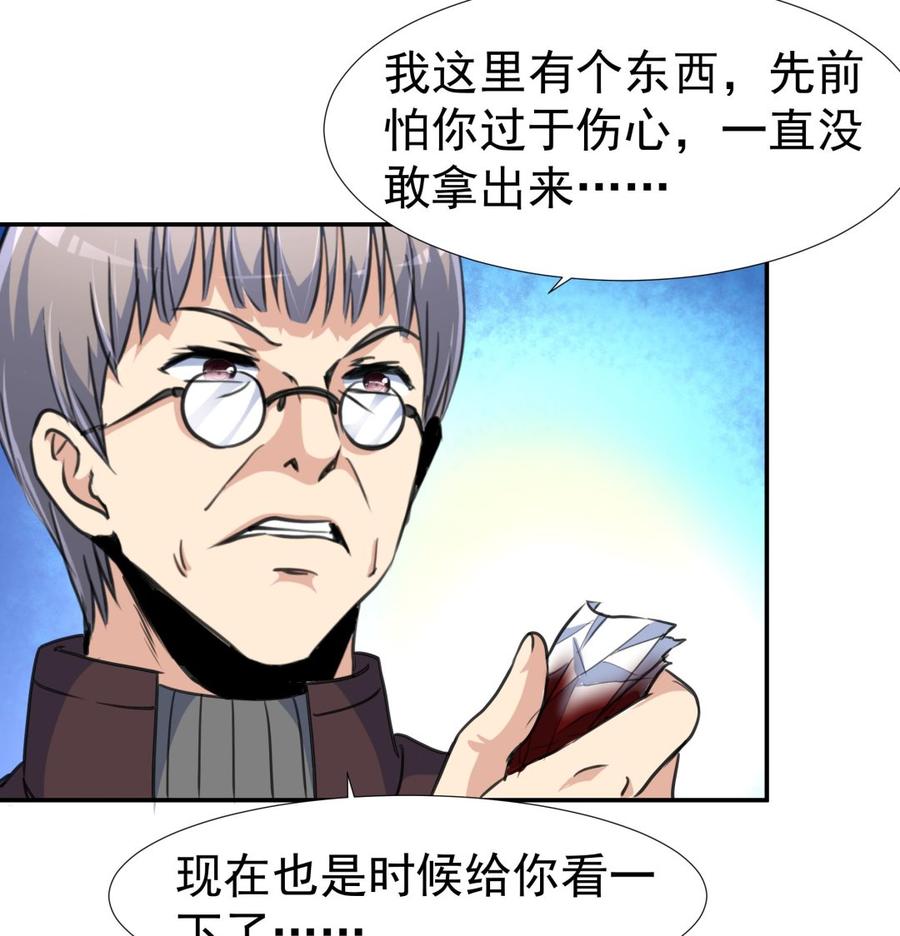 第382话 新的线索。-第373话