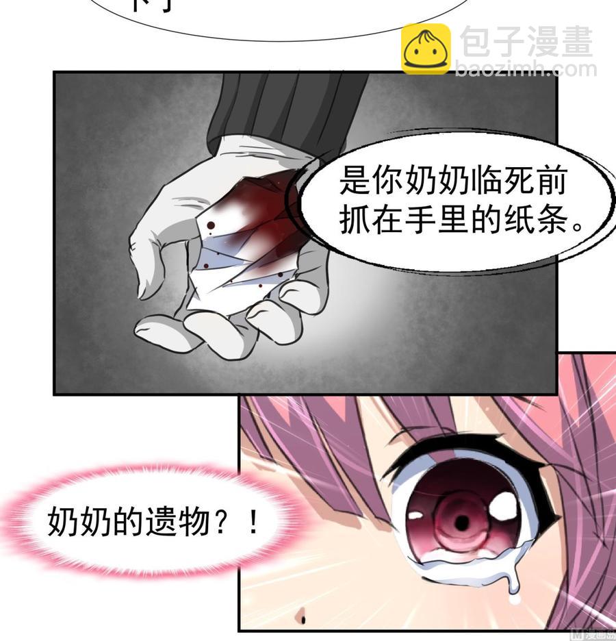 第382话 新的线索。-第373话