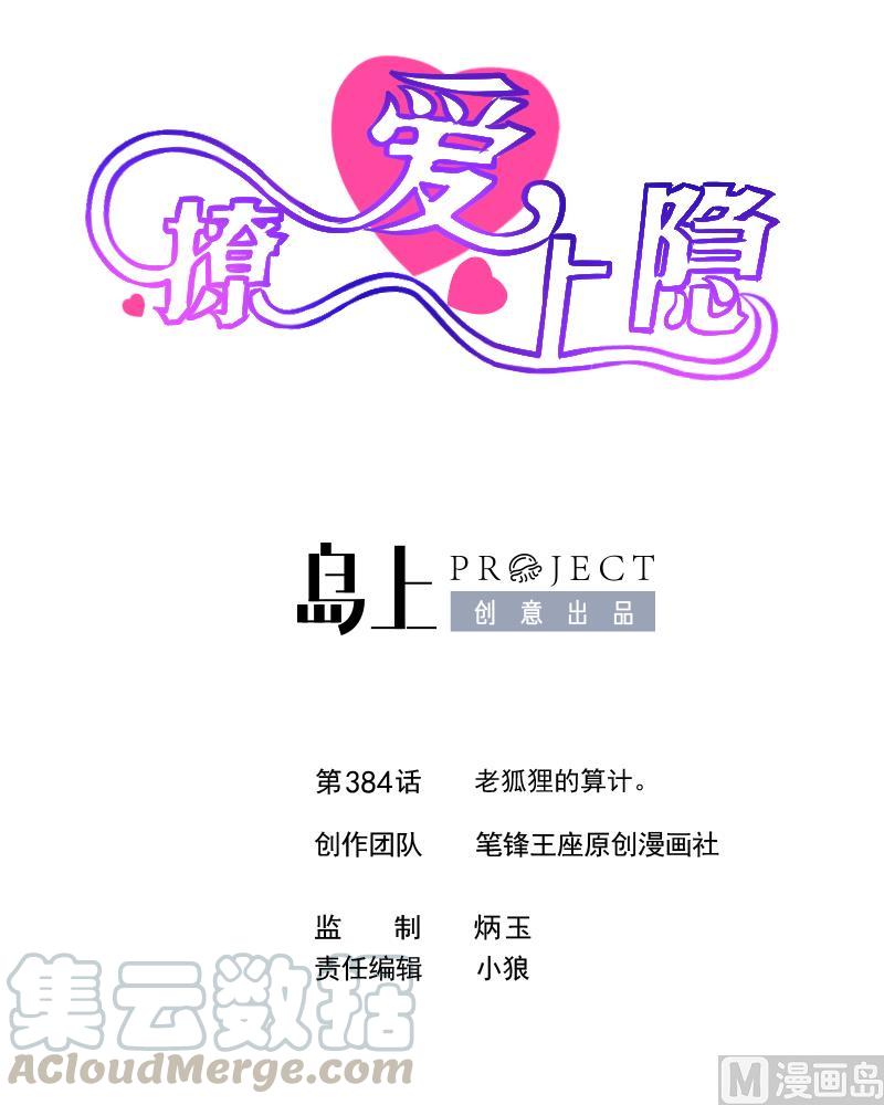 第384话 笔迹相同2。-第375话