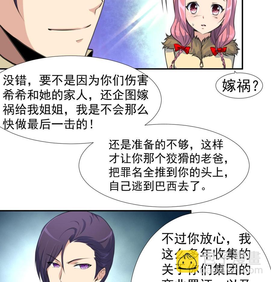 第384话 笔迹相同2。-第375话