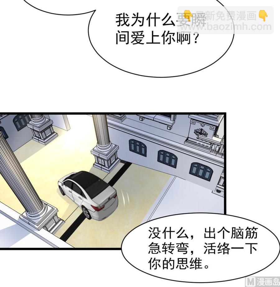 第40话 男神的电话！-第39话