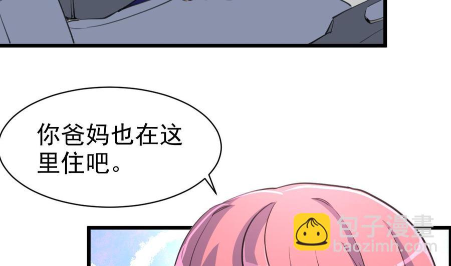 第40话 男神的电话！-第39话