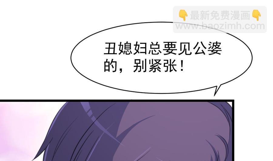 第40话 男神的电话！-第39话