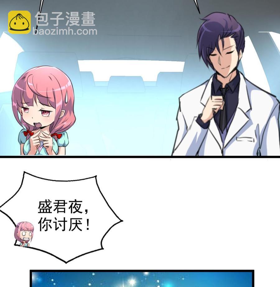 第40话 男神的电话！-第39话