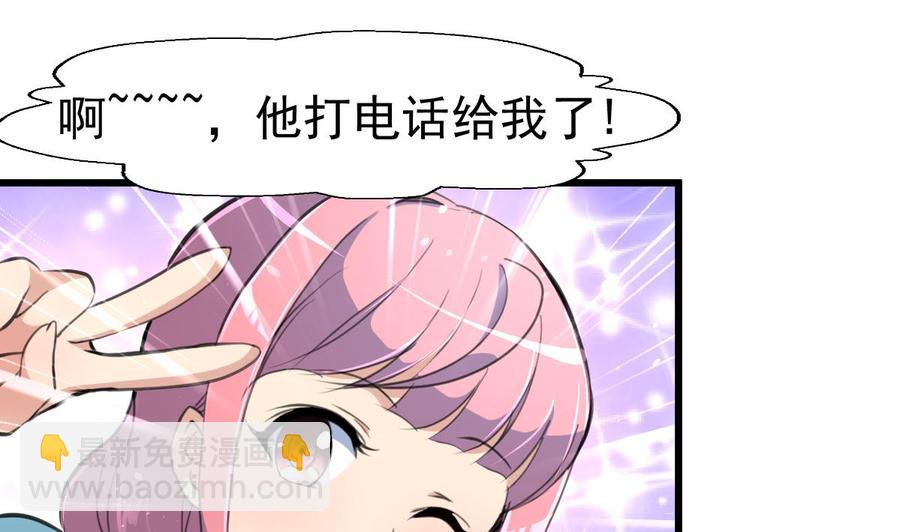 第40话 男神的电话！-第39话