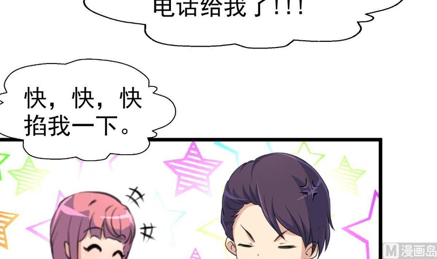 第40话 男神的电话！-第39话