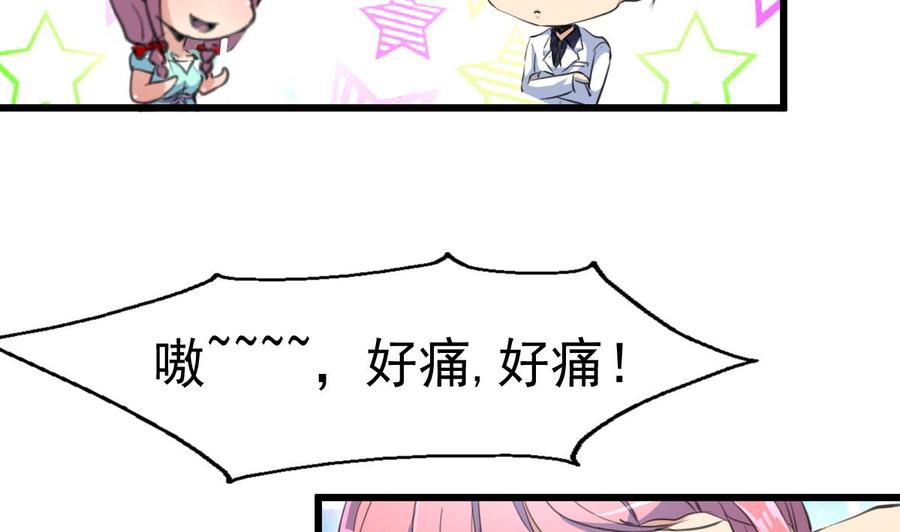 第40话 男神的电话！-第39话