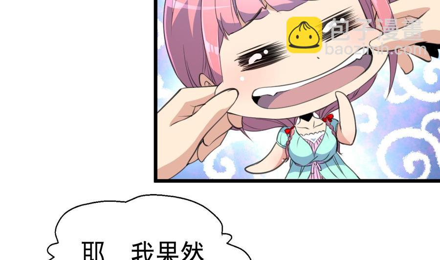第40话 男神的电话！-第39话