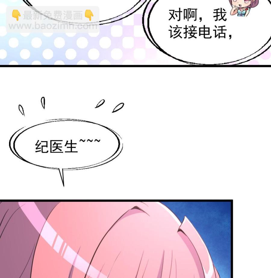 第40话 男神的电话！-第39话