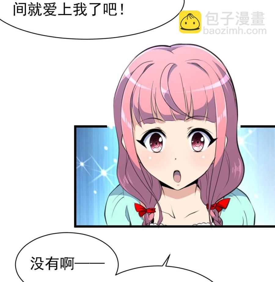 第40话 男神的电话！-第39话