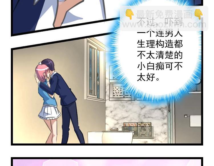 第5话 伤口我自己处理-第5话