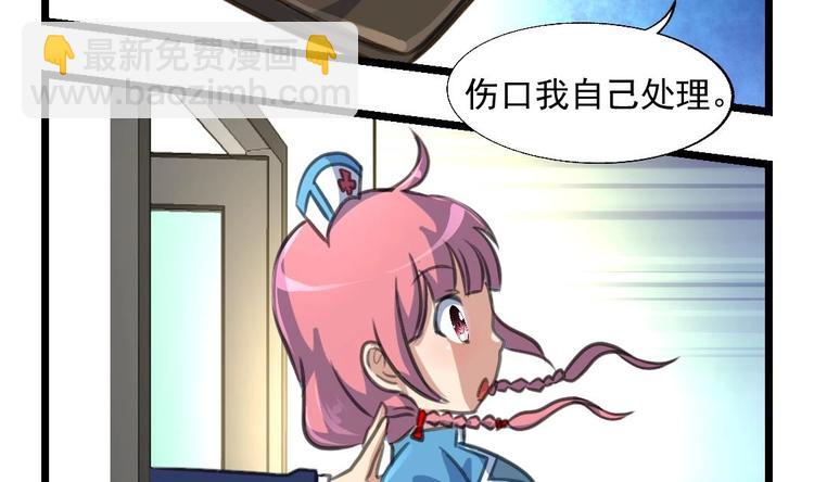 第5话 伤口我自己处理-第5话