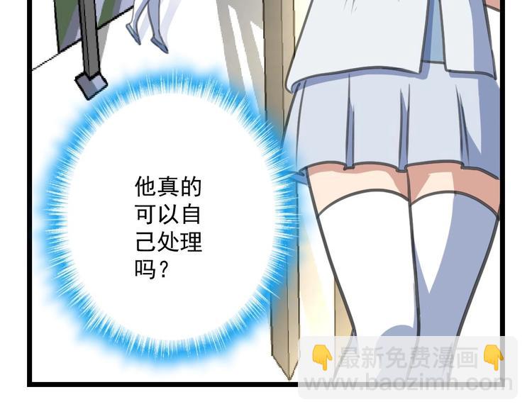 第5话 伤口我自己处理-第5话
