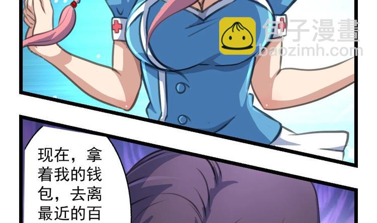 第5话 伤口我自己处理-第5话