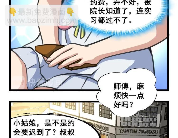 第5话 伤口我自己处理-第5话