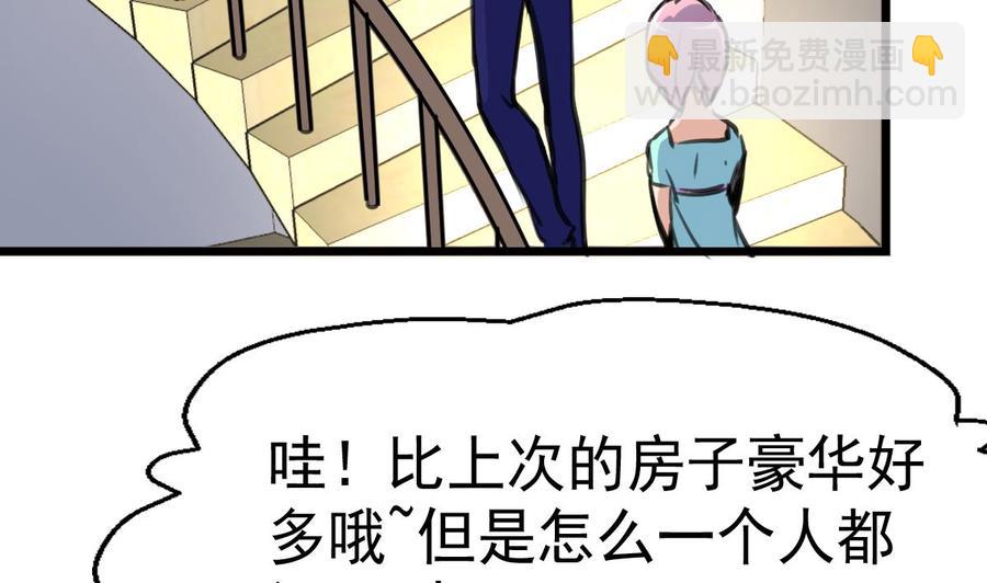 第42话 洗澡睡觉！-第41话