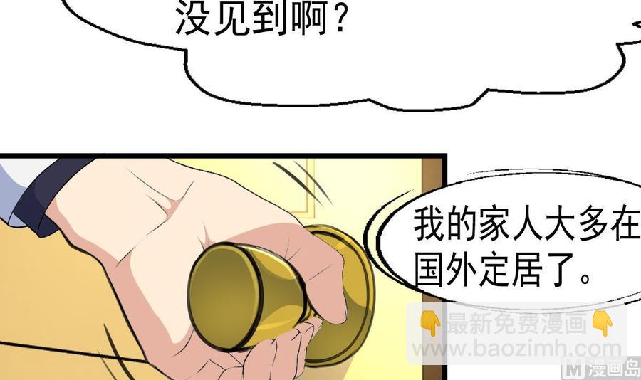 第42话 洗澡睡觉！-第41话
