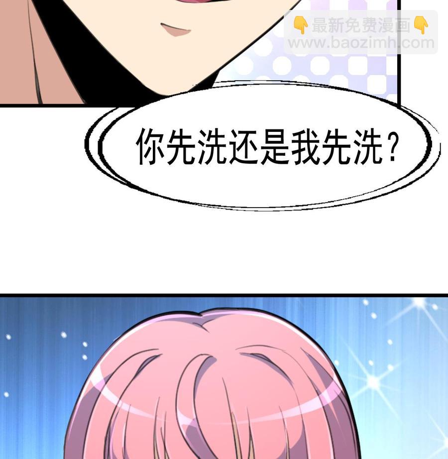 第42话 洗澡睡觉！-第41话