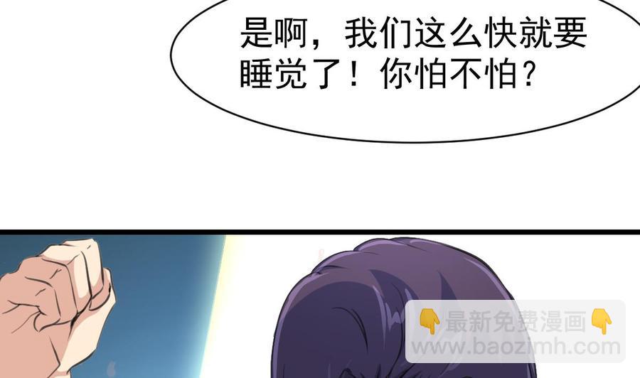 第42话 洗澡睡觉！-第41话