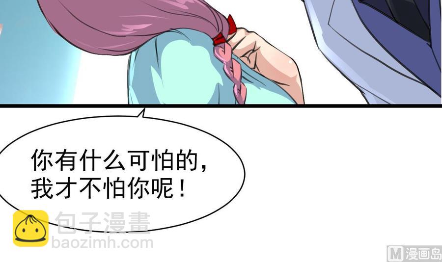 第42话 洗澡睡觉！-第41话